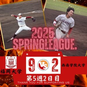 福岡大学野球部