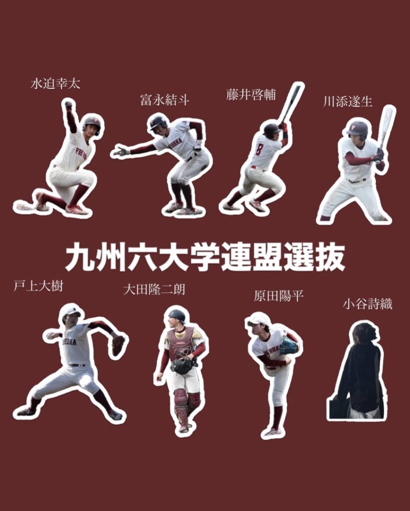 福岡大学準硬式野球部