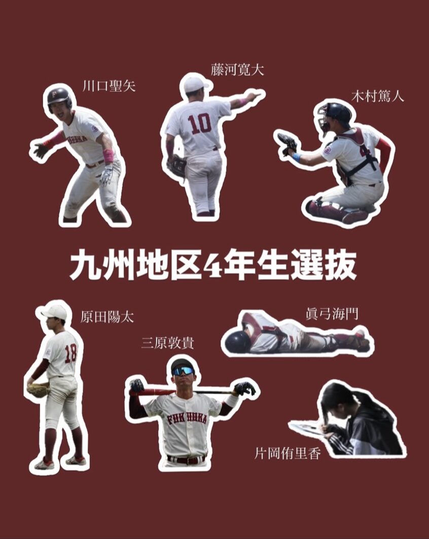 福岡大学準硬式野球部