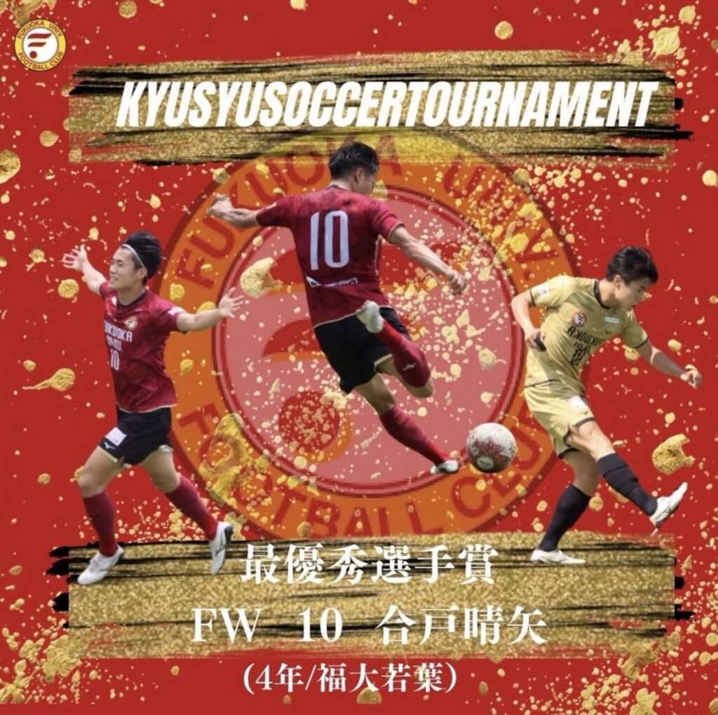 福岡大学男子サッカー部