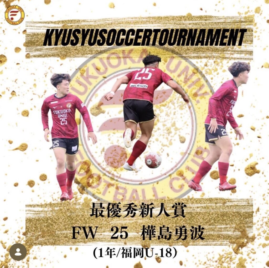 福岡大学男子サッカー部