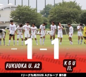 福岡大学男子サッカー部