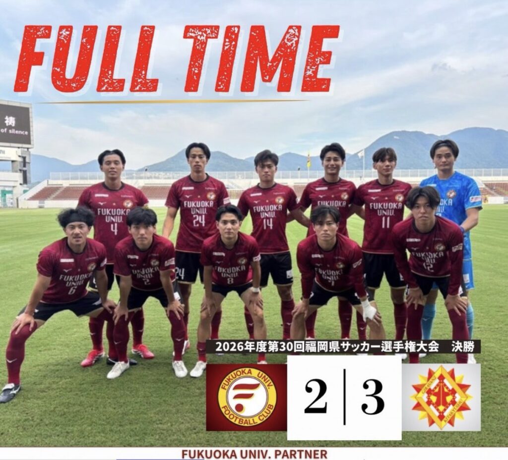 福岡大学男子サッカー部