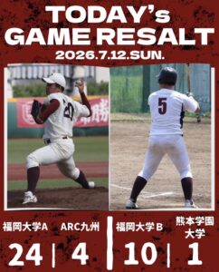 福岡大学硬式野球部